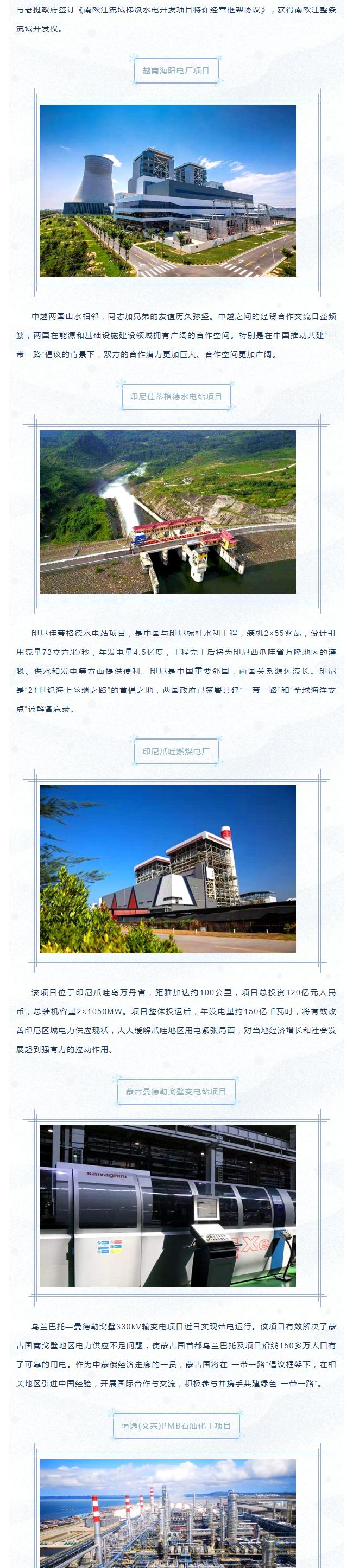 202042392656103響應“一帶一路”倡議 布局開發海外市場——賽格優質出口項目集錦！_3
